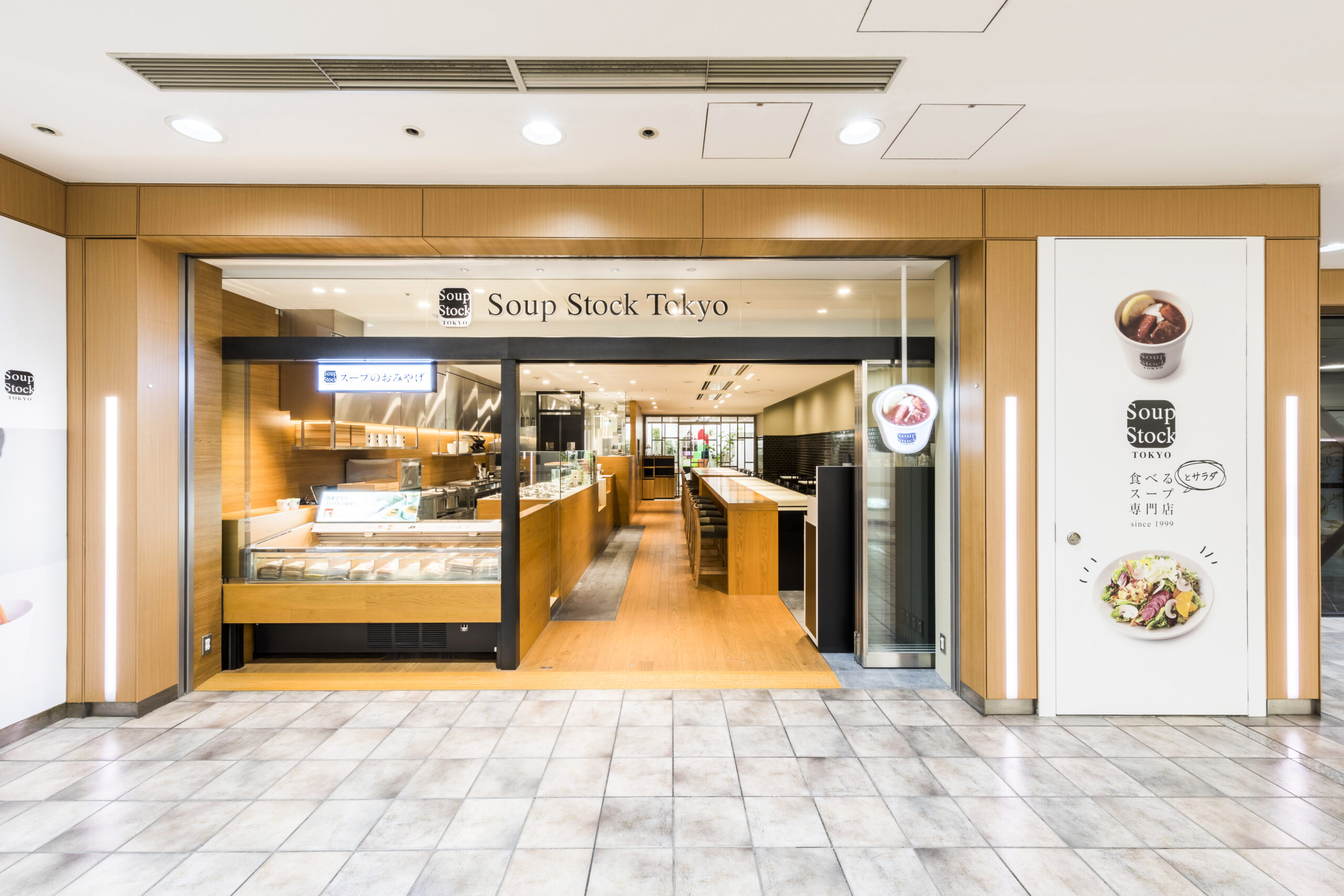 スープストックトーキョー Shop Restaurant 渋谷マークシティ