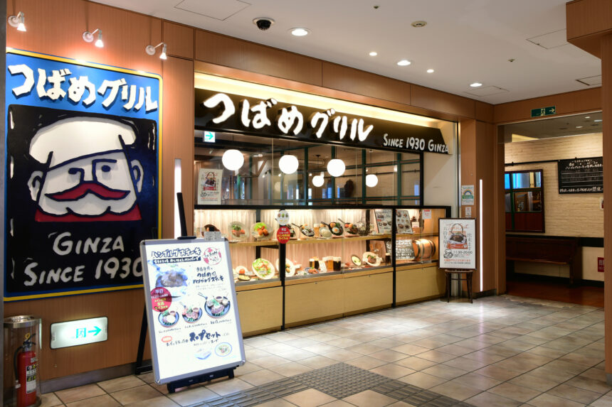 つばめグリル Shop Restaurant 渋谷マークシティ